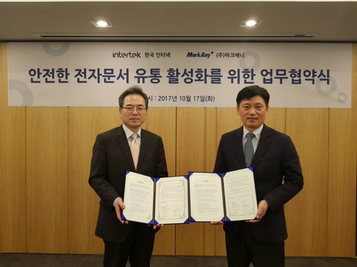 전자문서-협약식.jpg